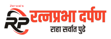 Ratnprabha Darpan